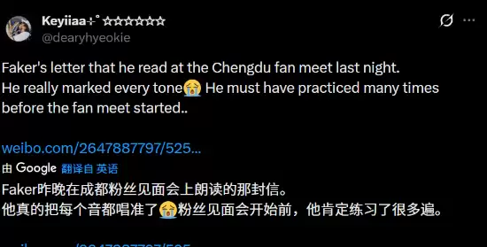 诚意拉满！Faker成都见面会全中文问候 新造型更帅了