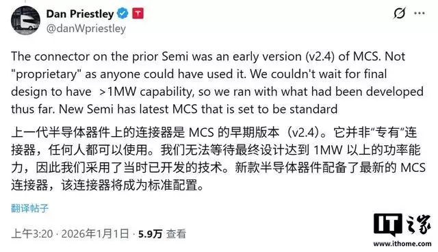 特斯拉Semi电动卡车充电视频流出：1.2 MW极速补能