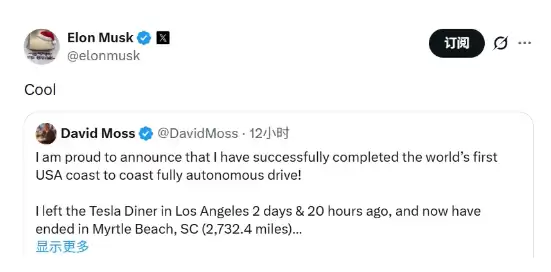 全程零干预！特斯拉车主自动驾驶横穿美国纪录 马斯克：酷