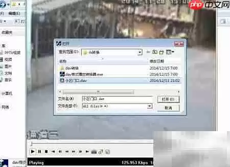 DAV格式监控录像转换教程