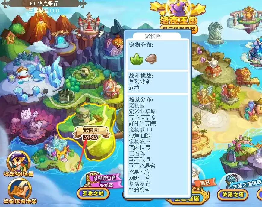 洛克王国如何孵化宠物蛋2026