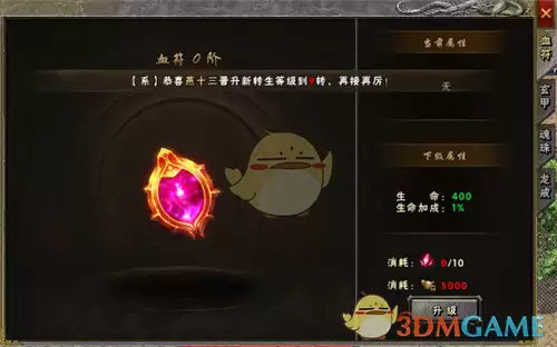 《雷霆传奇》系统介绍