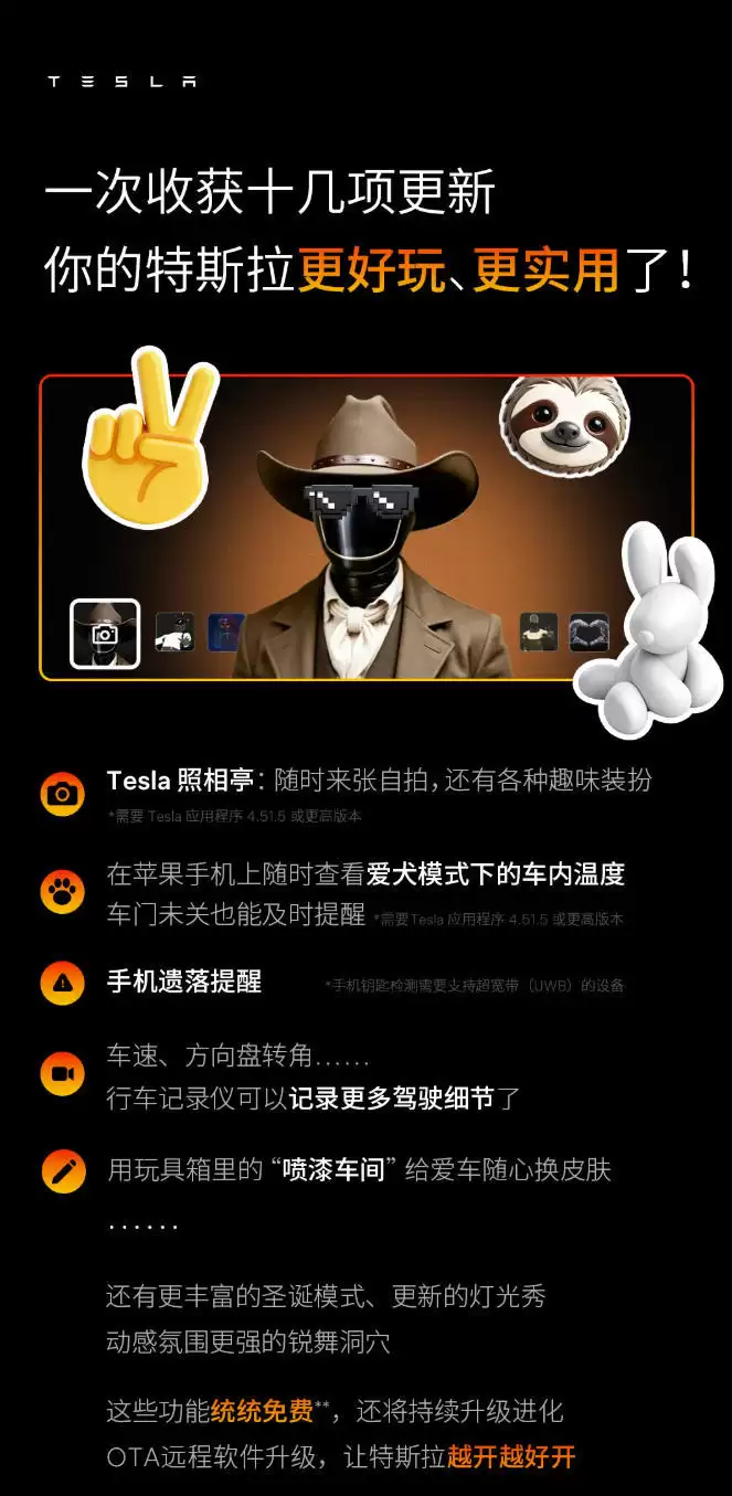 特斯拉新年OTA大更新：新增手机遗落提醒等十余项功能
