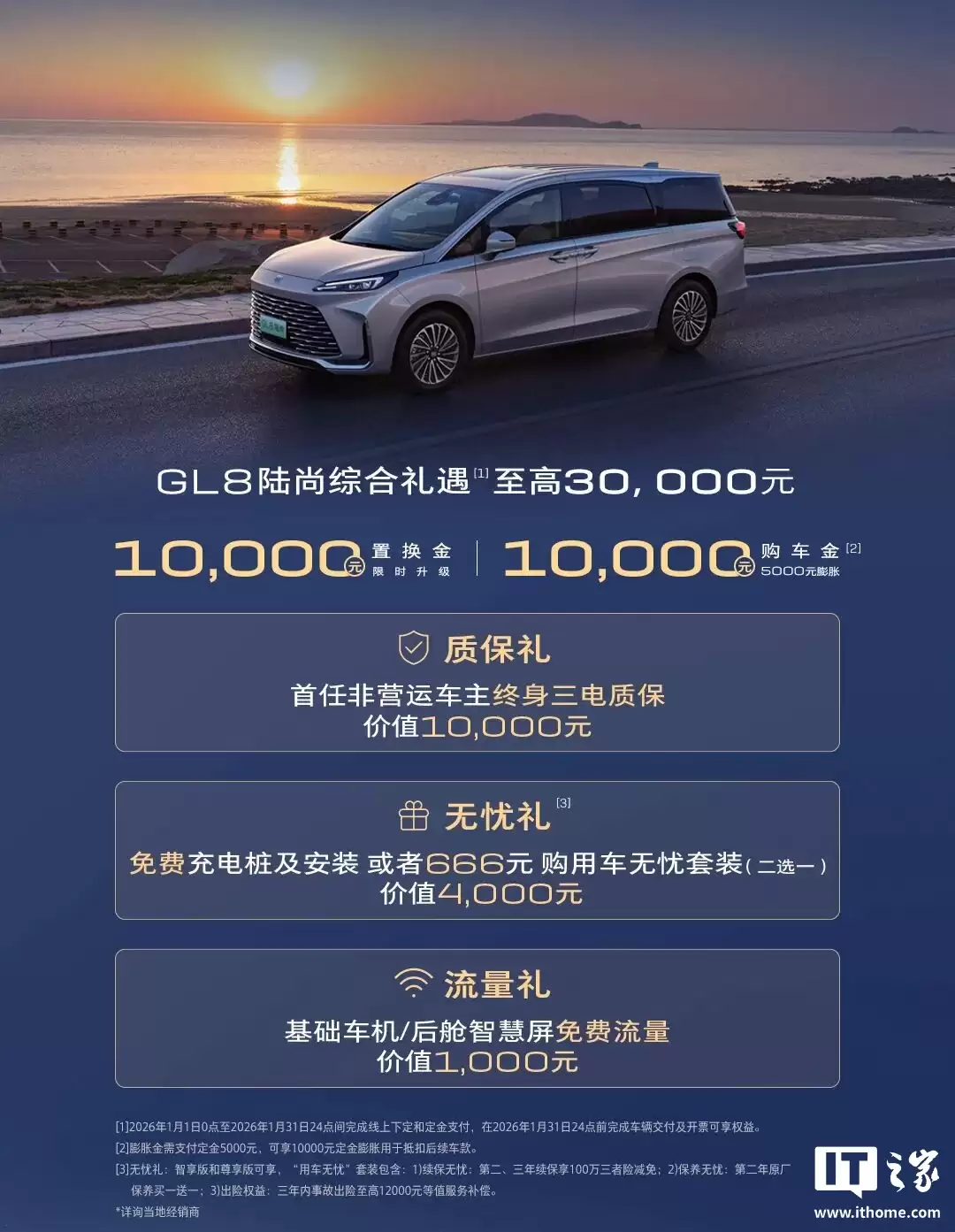 别克 MPV 家族 2025 年销量超 12 万辆，新能源同比劲增 152%