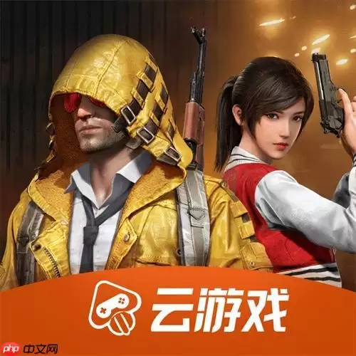 和平精英云游戏怎么进-和平精英云游戏最新入口2026