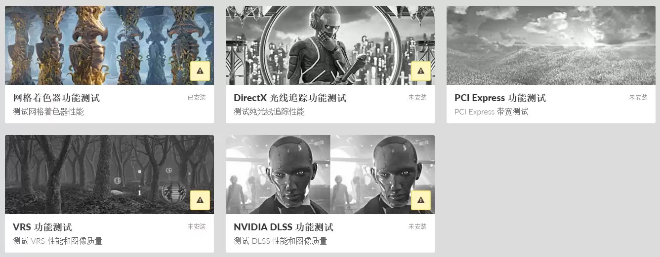 3DMark 重大更新：可进行网格着色器功能测试，需支持 DX12 Ultimate