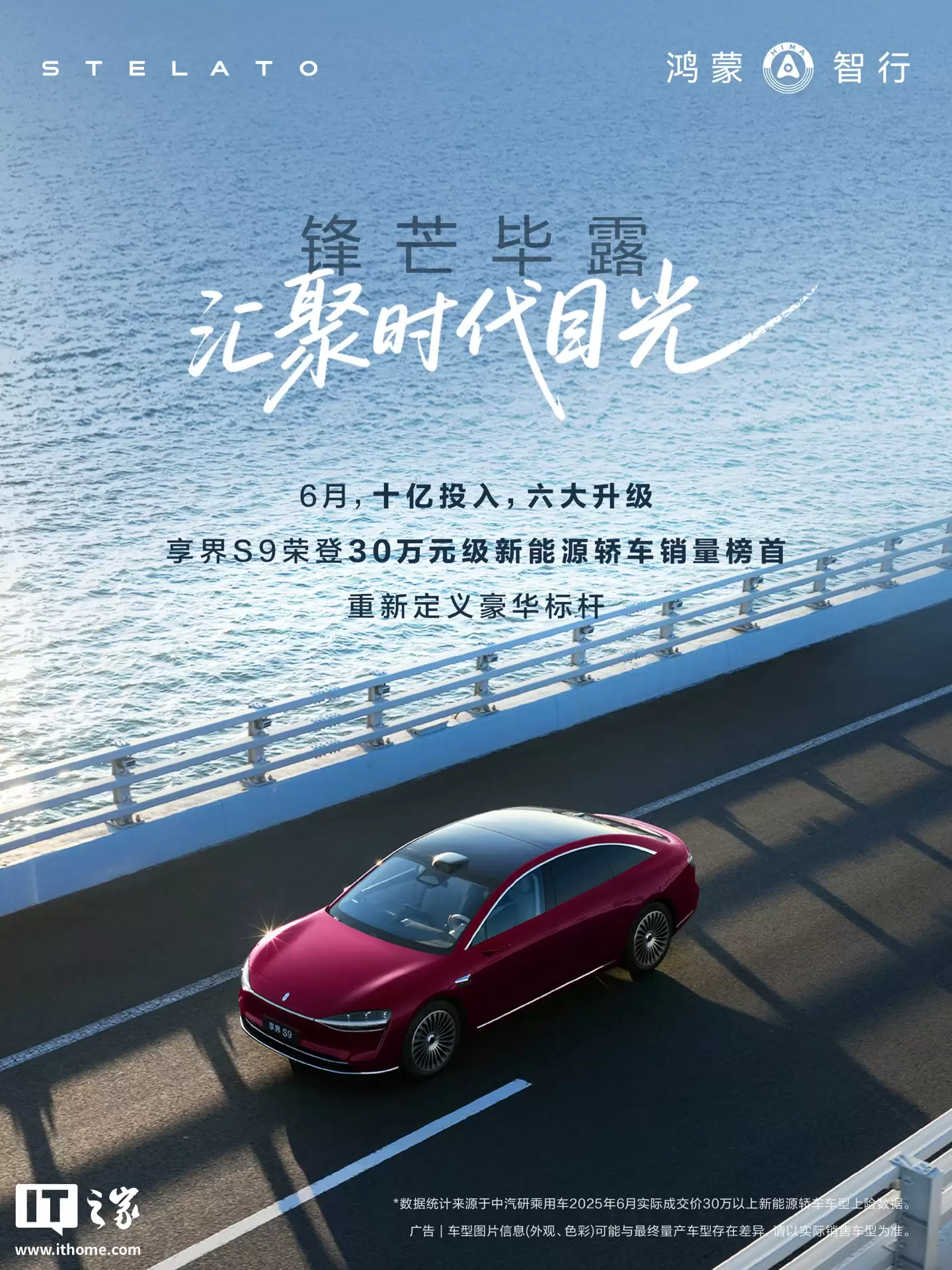 鸿蒙智行享界 2025 全年挑战目标达成，华为智选车产品总监透露未来新品不同于市面上已有产品