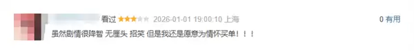 电影《寻秦记》票房破6000万 豆瓣首批评价:剧情降智 为情怀买单