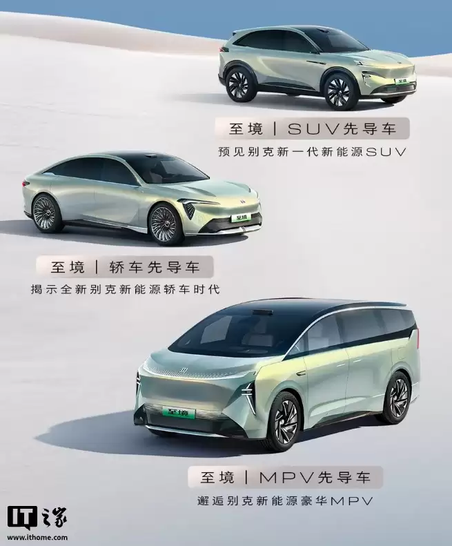 别克至境 SUV 新车官宣：“新年入新境”