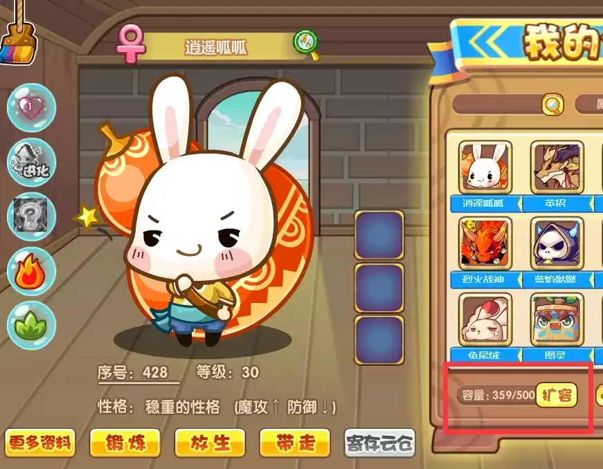 洛克王国宠物仓库扩容多少钻2026