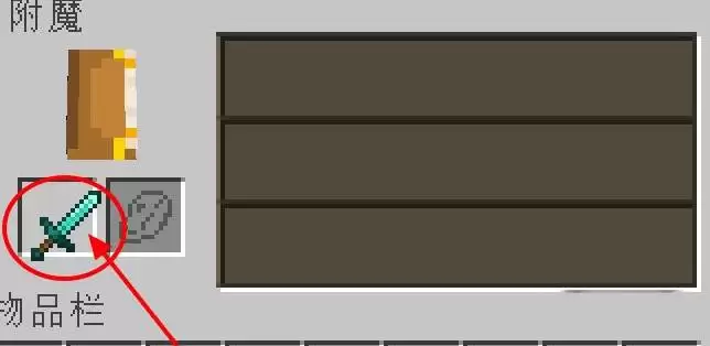 我的世界附魔台的附魔效果怎么刷新2026