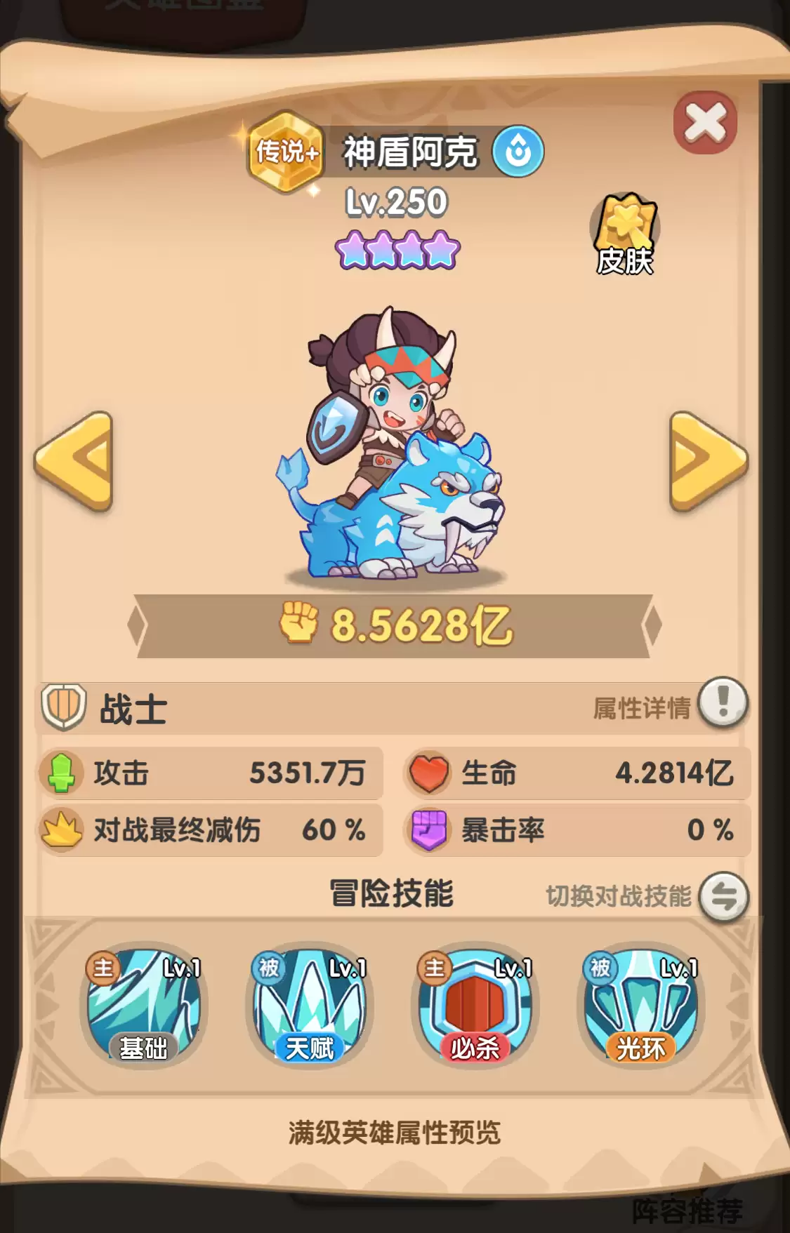 一两步神盾阿克角色介绍