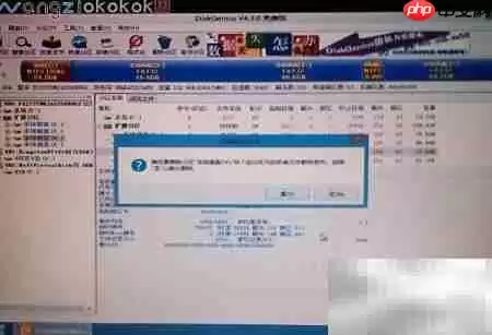 DG分区工具删除分区教程