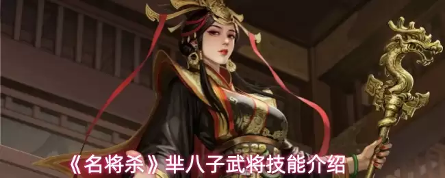 《名将杀》秦武将技能介绍