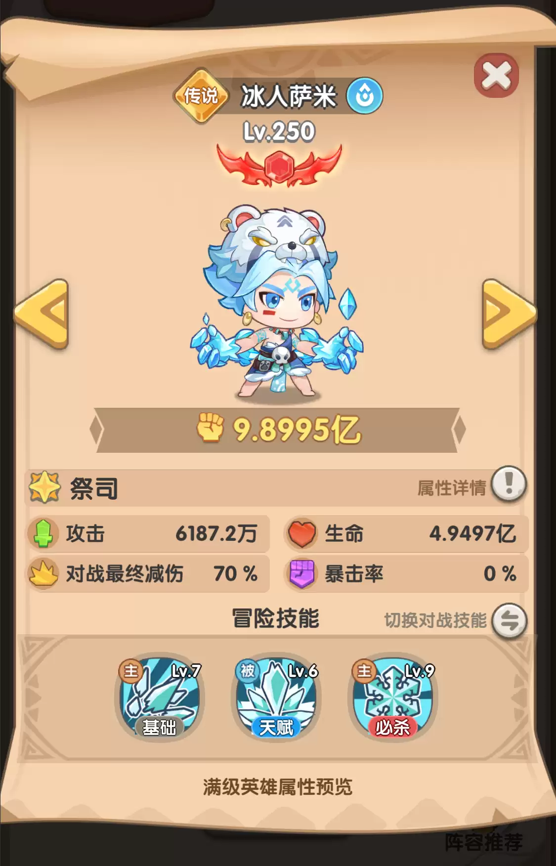 一步两步强力控制热门英雄盘点