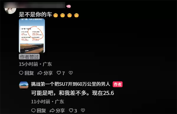 小米SU7车主提车一年多狂跑25万公里 登小米汽车年度总结