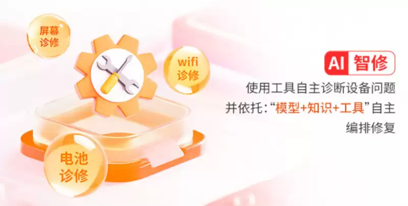 新年换手机别盲选！想帮帮 AI 服务智能体教你怎么换新划算了！