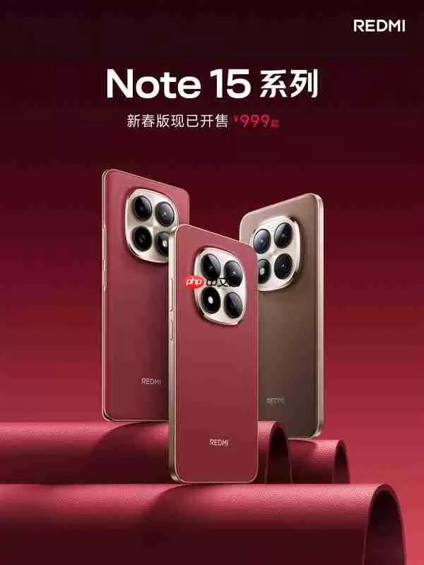 2026年第一款手机!REDMI Note 15系列新春版开售:999元起