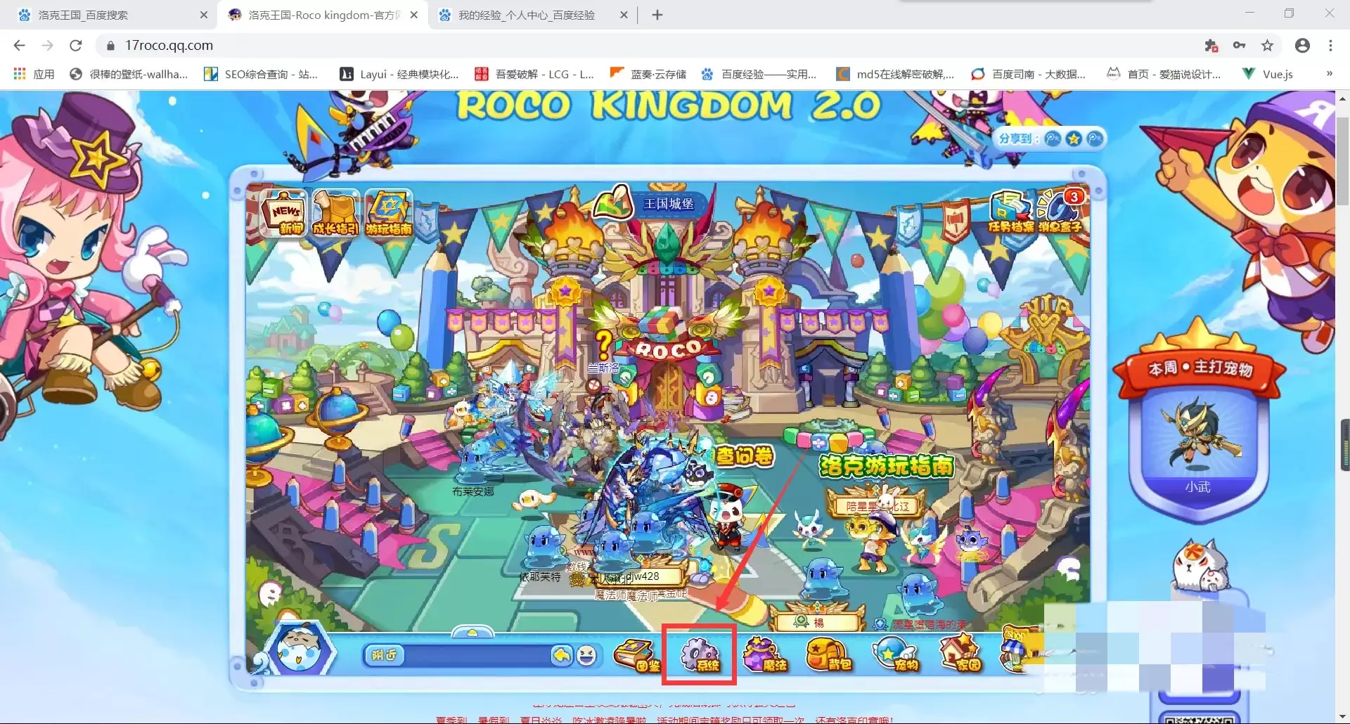 洛克王国怎么隐藏其他玩家2026