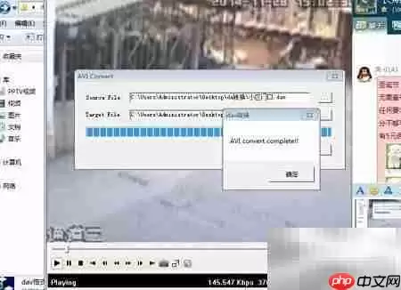 DAV格式监控录像转换教程
