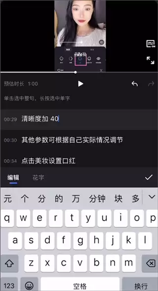 开拍app视频剪辑教程