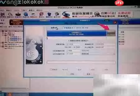 DG分区工具删除分区教程