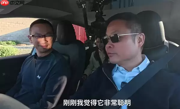 L4无人驾驶近在眼前！何小鹏试驾特斯拉FSD V14后发文