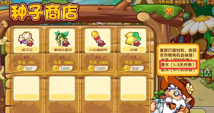 洛克王国原木哪里获得2026