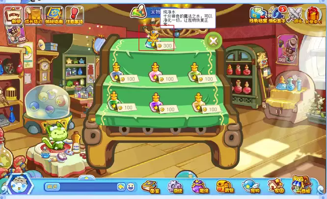 洛克王国纯净水在哪里买2026