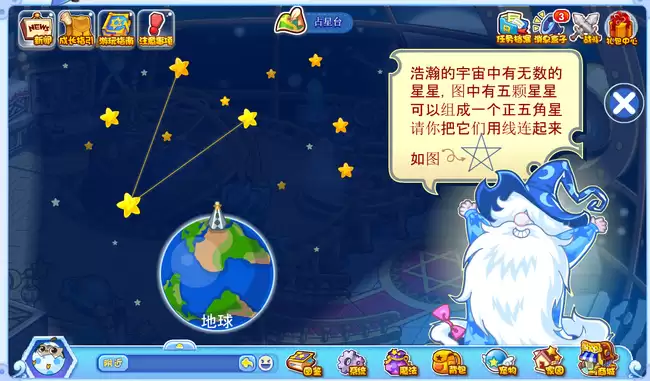 洛克王国占星台五角星怎么连线2026