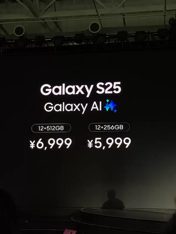 三星Galaxy S26价格偷跑:2026年首款不涨价的高端旗舰来了