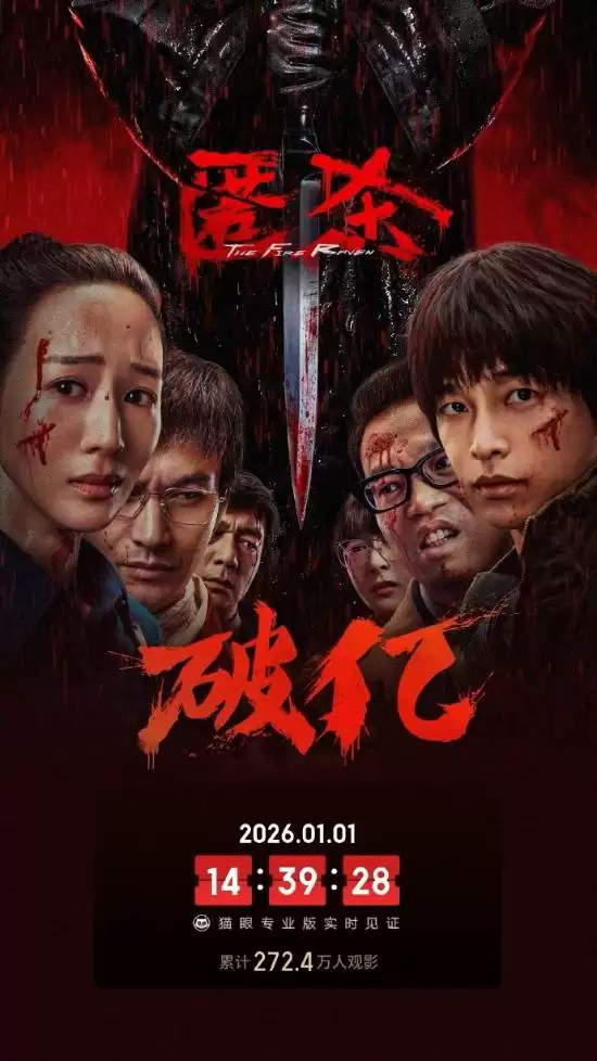 《刺杀》票房破亿，彭昱畅黄晓明联手揭开死亡漫画谜案