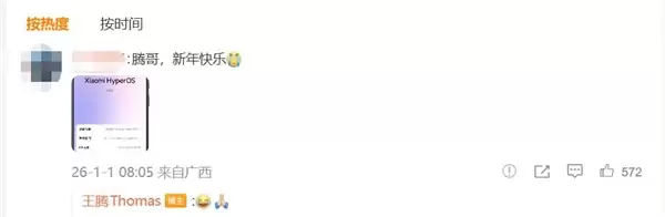有米粉把REDMI K80至尊版改名王腾纪念版：本人笑哭