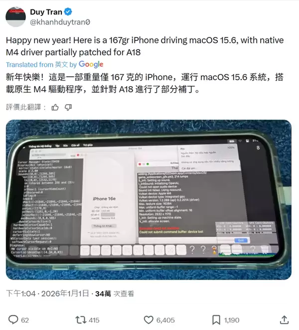 硬件专家成功移植macOS 15.6至iPhone 16e:适配部分M4芯片驱动