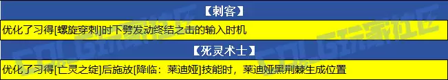 DNF2026春节暗夜使者VP改动一览