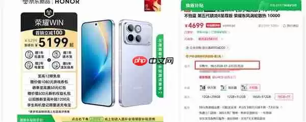 首款10000mAh手机火了!荣耀WIN系列部分版本卖断货:2599元起