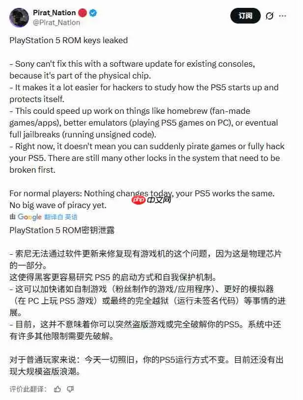 硬件级翻车？PS5 ROM密钥被曝外泄 破解或只是时间问题