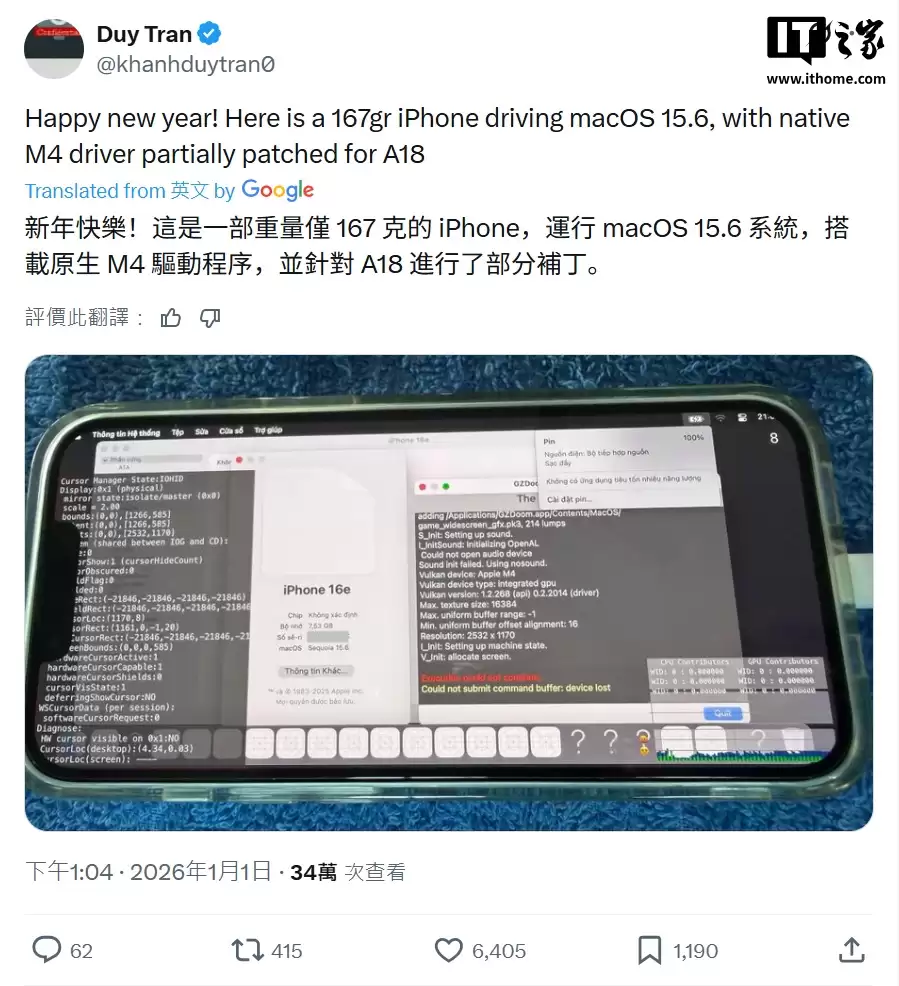高手成功让苹果 iPhone 16e 吃上 macOS 15.6 系统,移植部分 M4 芯片驱动