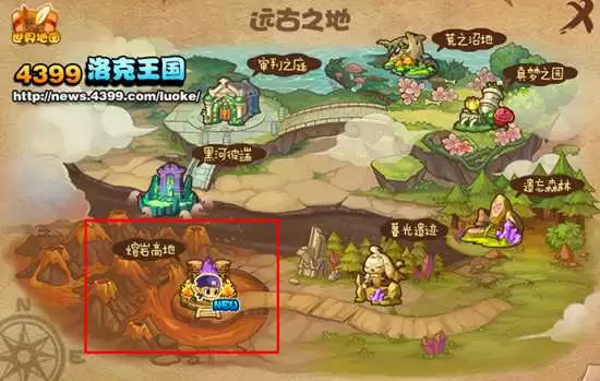 洛克王国熔岩高地怎么进2026