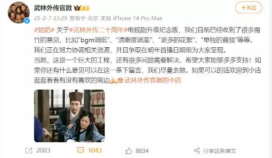 姚晨发文庆祝“郭芙蓉”恢复自由:终于能离开同福客栈了