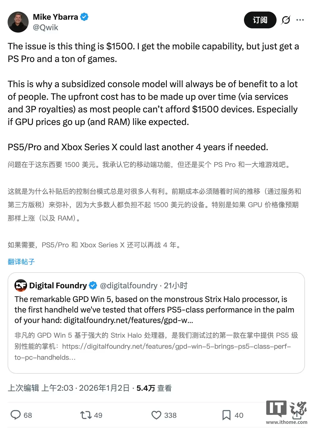 玩游戏用掌机还是 PS5 Pro?暴雪前总裁迈克·伊巴拉称后者性价比更占优