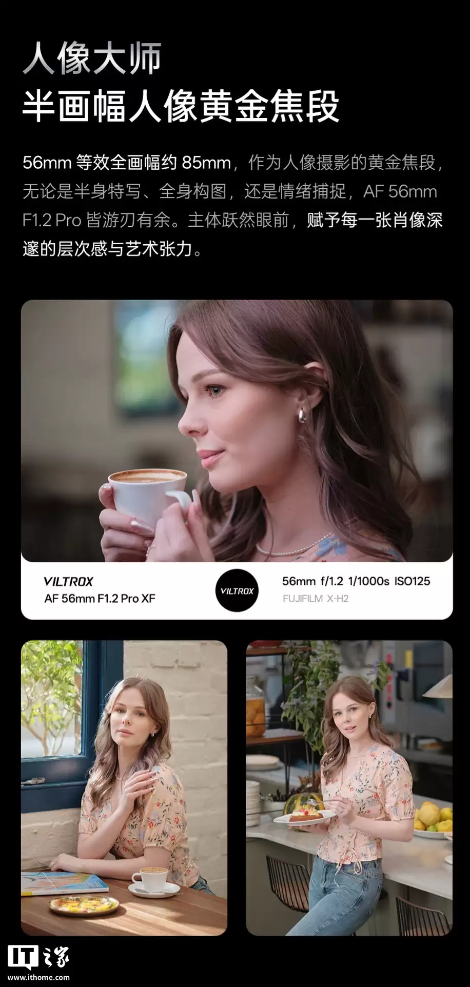 唯卓仕预热尼康 Z 卡口版 56mm f/1.2 Pro 半画幅自动对焦镜头,1 月 8 日发布