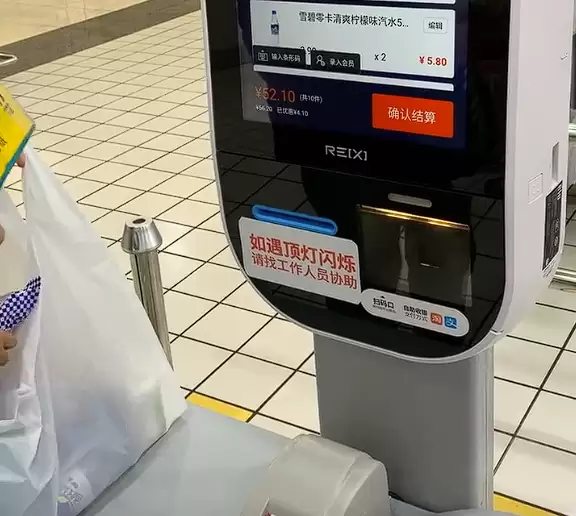 1000元商品只有50元 女子自助结账薅羊毛16次被刑拘