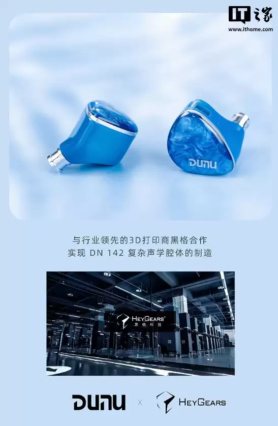 达音科推出 DN142 入耳式耳机:七单元圈铁混合声学架构、自带 Q-Lock Mini 可更换插头,1580 元