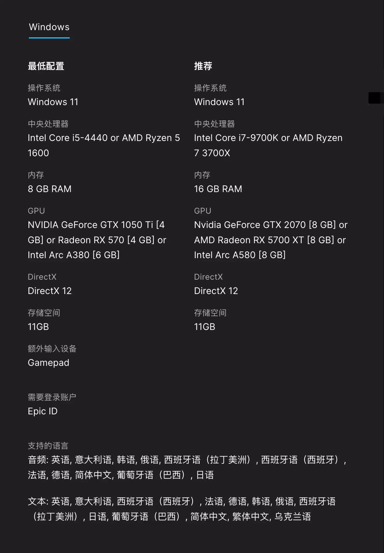 Epic 开年喜加二：《全面战争：三国》《无主星渊》免费领