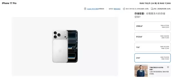 网友将256G iPhone 17 Pro Max扩容至2TB:怒省5000多元