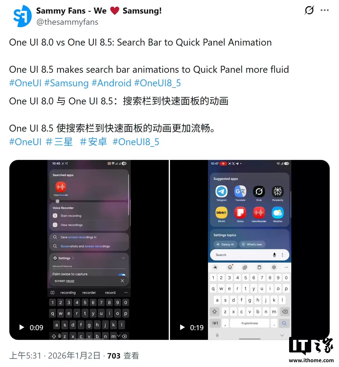 三星 One UI 8.5 优化搜索栏到快捷面板动画，更加流畅