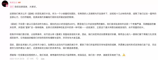 墨者:邓陵之丘发布实机演示后宣布暂缓开发