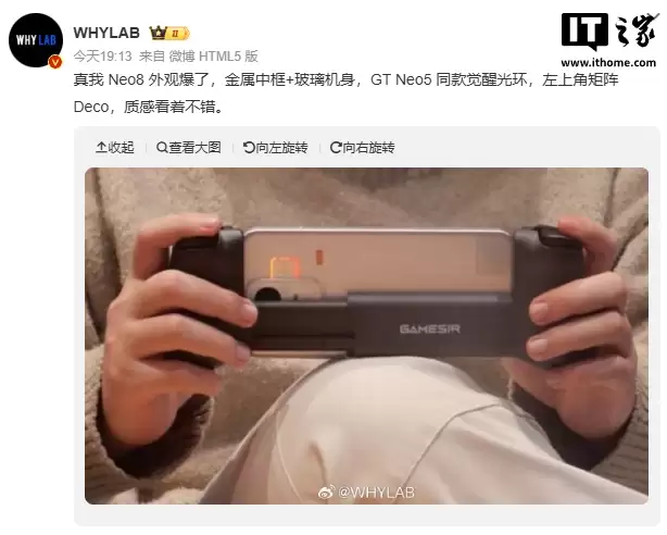 realme 真我 Neo8 外观曝光：左上角矩阵式镜头，预计搭载骁龙 8 Gen5