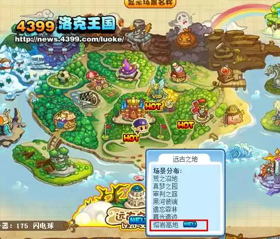 洛克王国熔岩高地怎么进2026